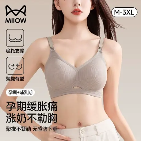 猫人孕妇内衣女孕期专用怀孕期夏薄款美背防下垂哺乳期两用文胸罩图片