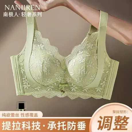 南极人女士蕾丝文胸提拉防下垂小胸聚拢显大内衣无钢圈调整型内衣商品大图