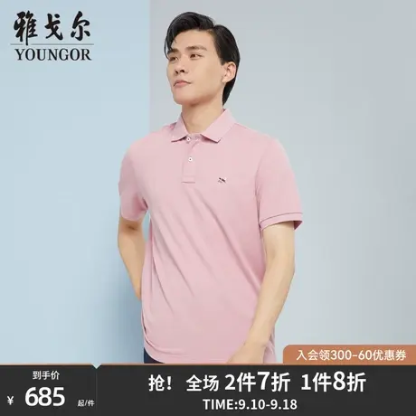 【商场同款】雅戈尔男士短袖T恤夏季新款官方商务休闲POLO衫S3126商品大图
