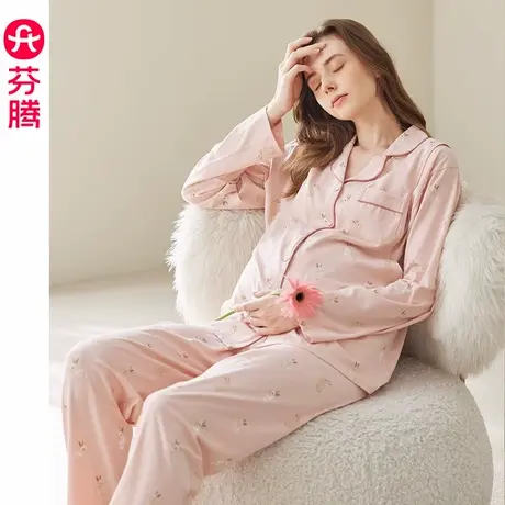 芬腾服饰月子服纯棉春秋季女孕妇产妇产后睡衣喂奶哺乳家居服套装商品大图