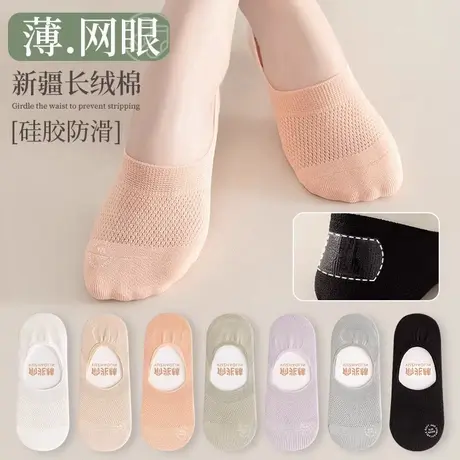 袜子女士船袜防滑不掉跟夏季薄款纯棉网眼浅口隐形袜夏天短袜春秋商品大图