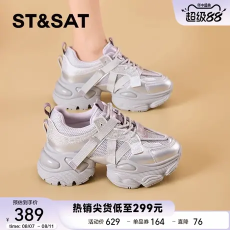 星期六网面透气厚底老爹鞋女款2025秋季新款时尚水钻运动休闲鞋子商品大图