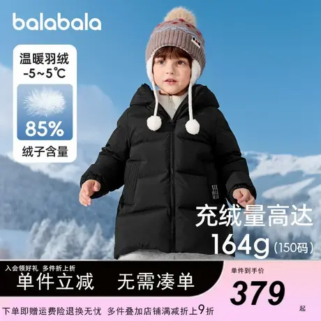 巴拉巴拉儿童羽绒服男童加厚外套连帽中长款上衣2025冬装新款童装商品大图