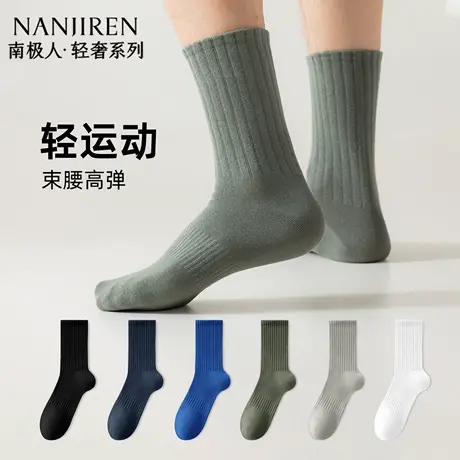 南极人袜子男中筒袜纯棉防臭吸汗透气运动袜秋冬款百搭长筒袜PB商品大图