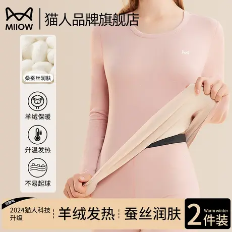 猫人德绒发热保暖内衣女士秋冬季秋衣秋裤套装羊绒蚕丝打底羊毛衫商品大图