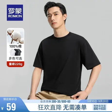 【纯棉+重磅220g】罗蒙男士时尚百搭圆领T恤2023夏季休闲短袖上衣商品大图