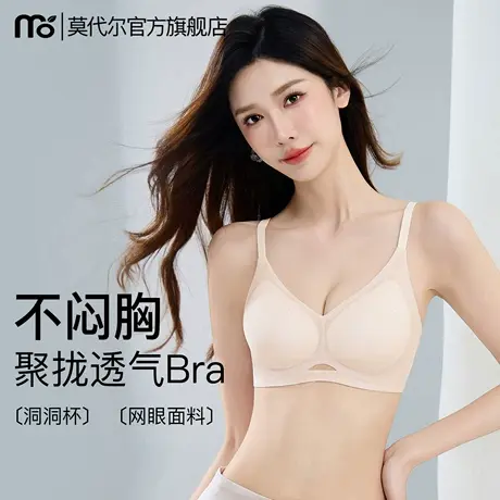 无痕内衣女夏季薄款透气洞洞杯收副乳防下垂固定杯小胸聚拢文胸罩商品大图