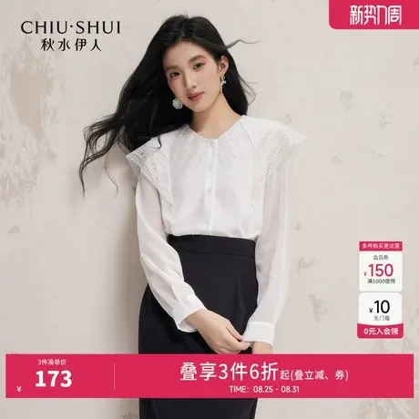 秋水伊人H型蕾丝大翻领白色衬衫2025年秋装新款女休闲简约薄上衣商品大图