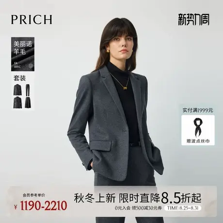 【美丽诺羊毛】PRICH简约职场平驳领西装2025冬季新款通勤外套女图片