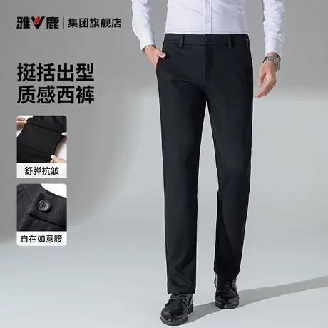 【舒弹抗皱】雅鹿男士休闲裤2025秋冬季锥形裤保暖商务直筒西裤男商品大图