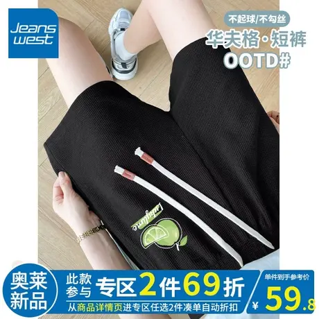 ZR真维斯华夫格短裤夏女2023新款运动休闲裤百搭洋气感黑色三分裤商品大图