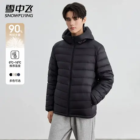 雪中飞轻薄羽绒服男2025秋冬新品短款连帽外套简约百搭保暖面包服商品大图