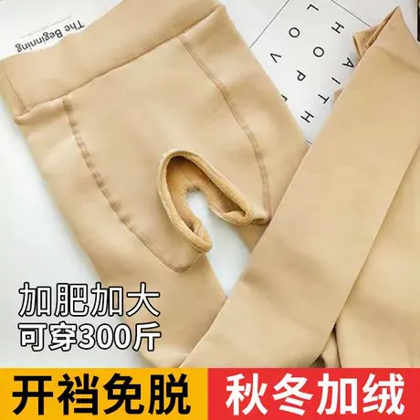 开裆打底裤女大码200克加绒春秋冬季打底肉色光腿神器裸感连裤袜商品大图