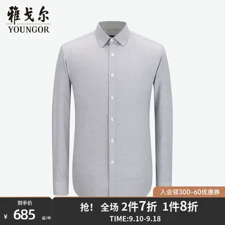 雅戈尔男士衬衫秋冬新款官方商务休闲商场同款DP免烫衬衫男S2210商品大图