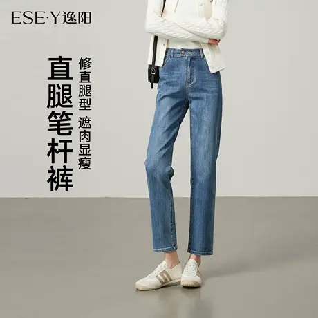 逸阳九分高弹直筒牛仔裤女2025年秋季新款微宽松显瘦烟管法棍裤子商品大图