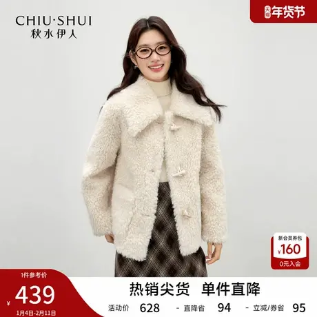 秋水伊人复古仿羊羔毛翻领外套2025年冬季新款百搭牛角扣环保皮草图片