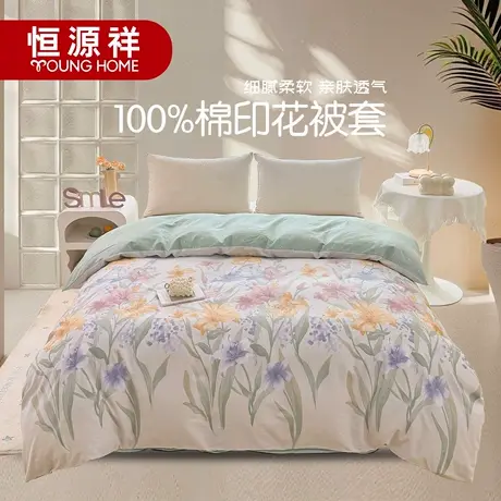 恒源祥全棉被套单件 100% 纯棉印花被罩家用床品学生宿舍单人被套商品大图