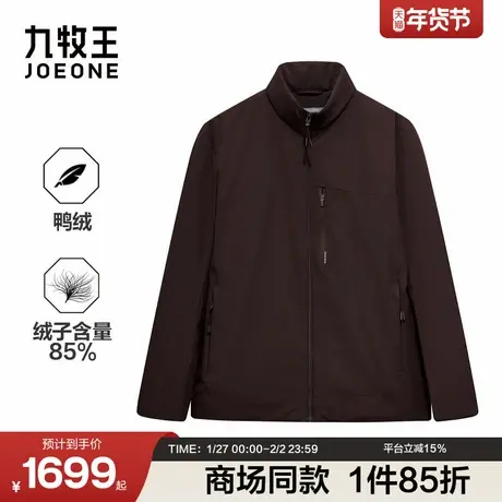 [商场同款]九牧王男装2025冬季新款立领无绗缝商务休闲男款羽绒服商品大图