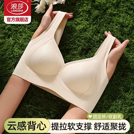 浪莎内衣女小胸聚拢显大新款隐形无痕提拉软支撑蕾丝背心式文胸KU商品大图