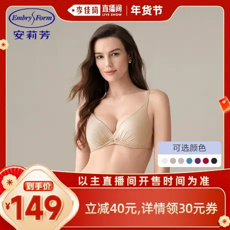 【李佳琦超级年货时尚节】安莉芳小软枕无钢圈文胸女小胸聚拢内衣商品大图