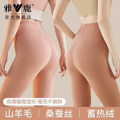 雅鹿高腰保暖裤女士羊毛蚕丝加绒加厚打底收腹发热保温冬高弹无痕图片