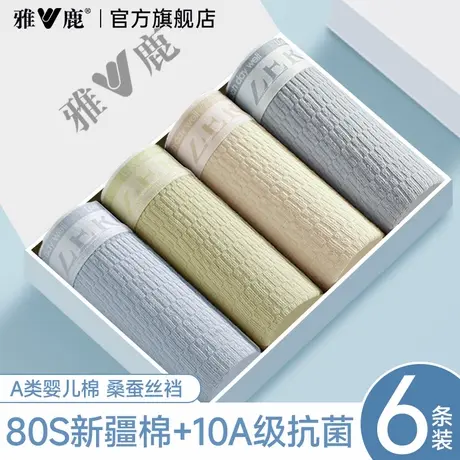 雅鹿男士内裤男款纯棉100全棉四角裤衩2026新款男式平角短裤男生商品大图