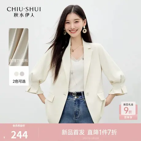 秋水伊人时尚花苞袖翻领西装2026年春季新款女简约七分袖H型外套商品大图