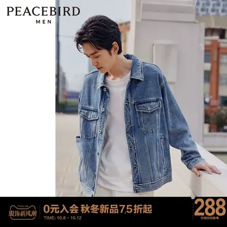 太平鸟男装 2023秋季新款提花口袋水洗牛仔夹克男士休闲上衣外套Y商品大图