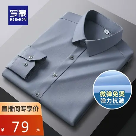 【直播专属】罗蒙男士长袖衬衫2023秋季商务休闲工装中青年衬衣男商品大图