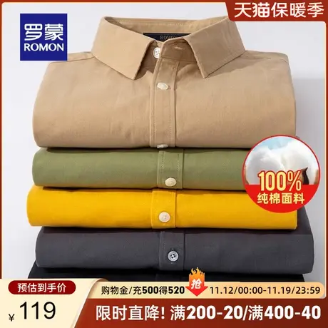 【纯棉】罗蒙男士纯色长袖衬衫2023秋季新款弹力百搭上衣透气衬衣图片