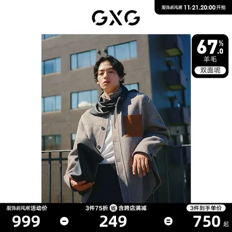 GXG男装  简约衬衫领设计含羊毛时尚短大衣毛呢外套 23年冬季新品商品大图
