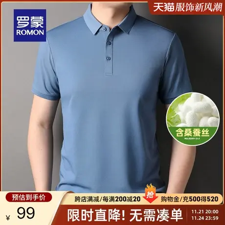 【含桑蚕丝】罗蒙男士时尚翻领短袖T恤衫2024夏季舒适休闲Polo衫商品大图