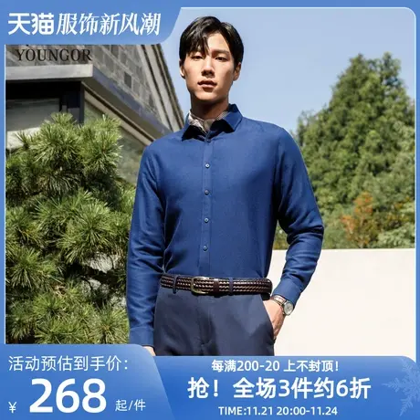 雅戈尔奥莱 男装绒面磨毛秋冬新品商务休闲保暖长袖衬衫男商品大图