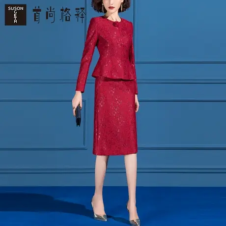 首尚格释红色套装裙春秋季2023新款时尚洋气中年妈妈喜婆婆婚宴装图片