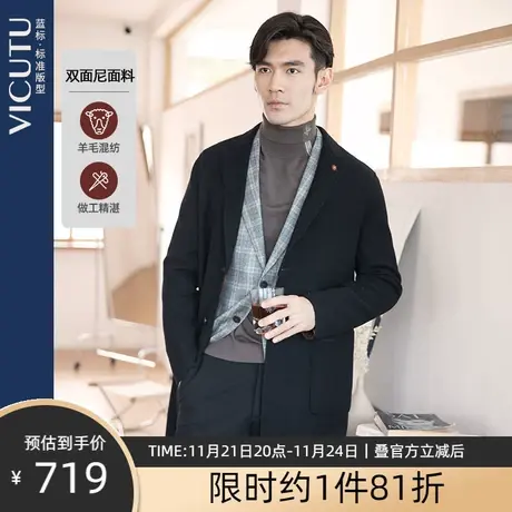 VICUTU/威可多男士大衣毛呢大衣男中长款羊毛保暖外套图片