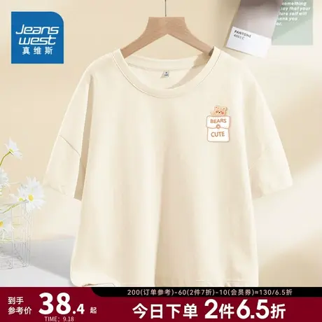 JR真维斯女装纯棉薄款女式上衣 2023夏季新款圆领印花短袖短款T恤商品大图