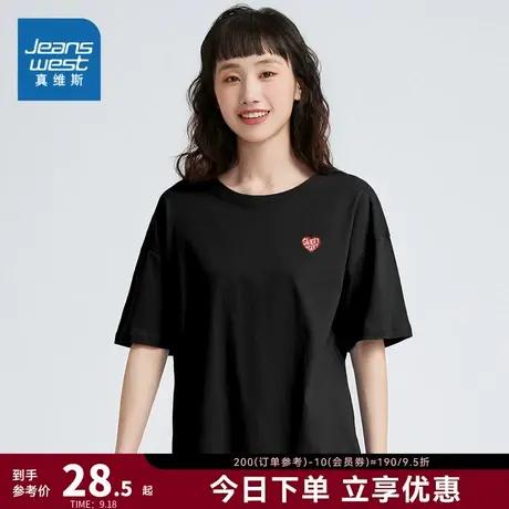 YD真维斯女装2023夏季新款休闲时尚针织上衣女式爱心印花短袖T恤商品大图