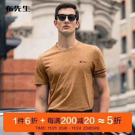 MrBu布先生亲肤拉架棉圆领短袖时尚简约印花男士t恤AT11232断码商品大图