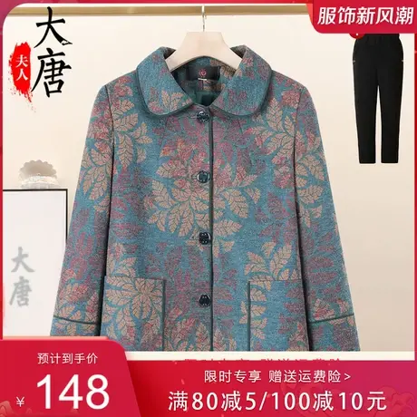 中老年人秋冬外套女奶奶套装妈妈秋装薄款老人老太太衣服新款宽松图片