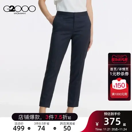G2000女装修身剪裁SS23商场同款通勤商务正装烟管裤西装裤商品大图