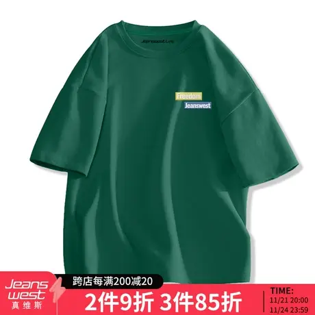 真维斯LIFE纯棉t恤男短袖夏季男款港风潮牌半袖墨绿色情侣装体恤M图片
