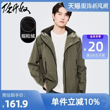 【清仓】佐丹奴外套男装秋冬工装风斜插袋连帽薄款夹克男01070720商品大图