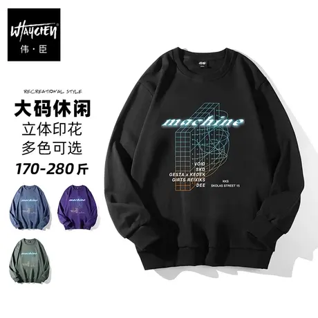 伟臣大码男装加肥加大男卫衣胖子春秋男士秋季青年设计潮流个性商品大图