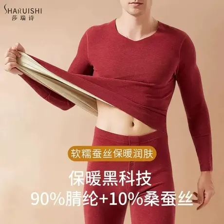 保暖内衣男加绒加厚自德绒秋冬内搭无痕蚕丝秋衣秋裤新款打底套装商品大图