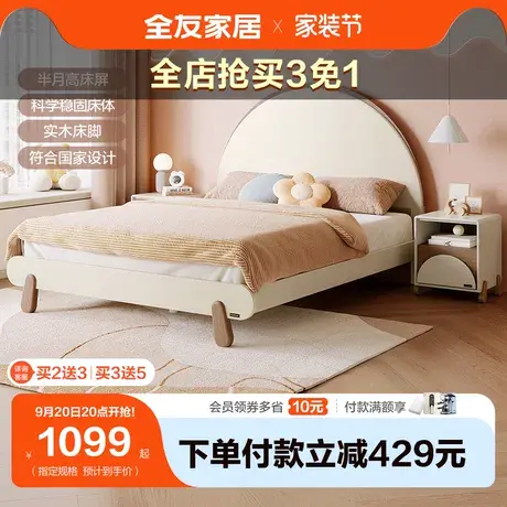 全友家居儿童床奶油风卧室简约现代青少年男孩女孩1.5米床121373图片