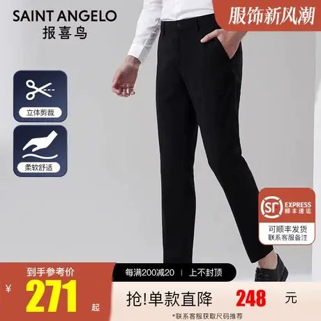 报喜鸟2023春季新款男士商务休闲裤直筒舒适上班百搭黑色长裤子男图片