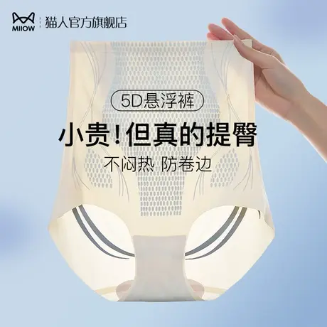 猫人收腹提臀裤女士强力收小肚子夏季薄款悬浮裤高腰产后塑形内裤图片