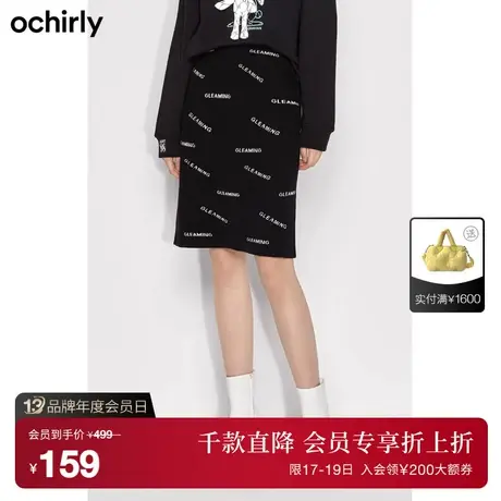 【首降】ochirly欧时力 含绵羊毛织半身裙新款春字母高腰包臀中裙图片