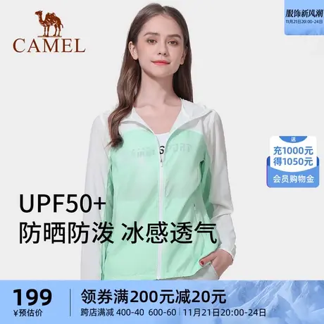 骆驼户外防晒外套女款夏季季轻薄透气防紫外线休闲外套商品大图