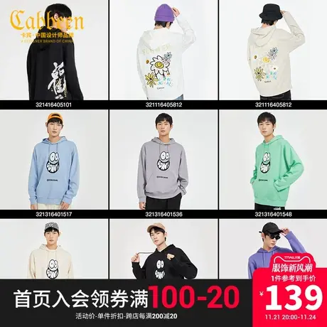 【卫衣清仓合辑】卡宾男装连帽卫衣印花潮流宽松秋秋装休闲上衣男商品大图